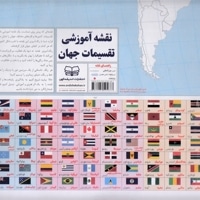 نقشه آموزشی تقسیمات جهان-گنگ
